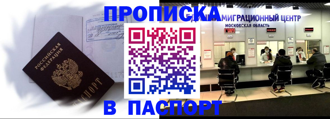 регистрация в Рыбинске