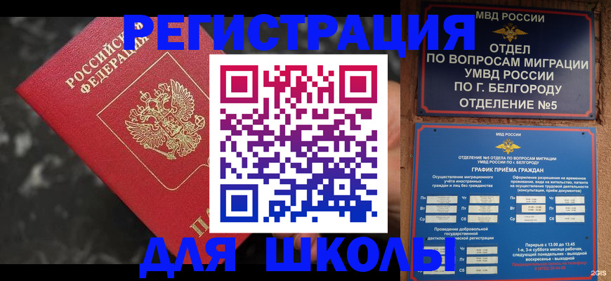 временная прописка в Рыбинске