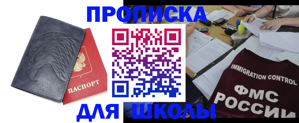 временная регистрация для всех в Рыбинске