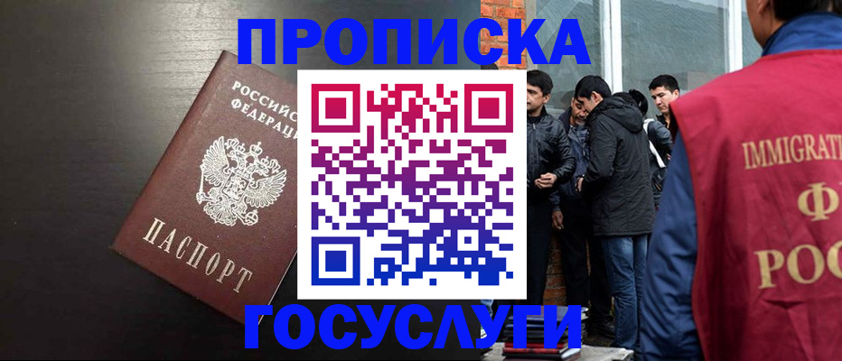 временная регистрация гарантия в Рыбинске