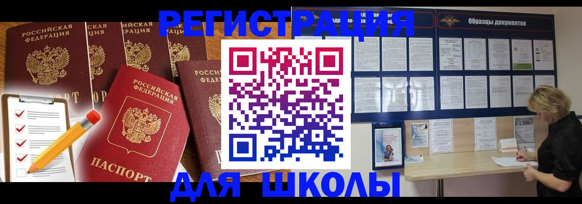 временная прописка в Рыбинске